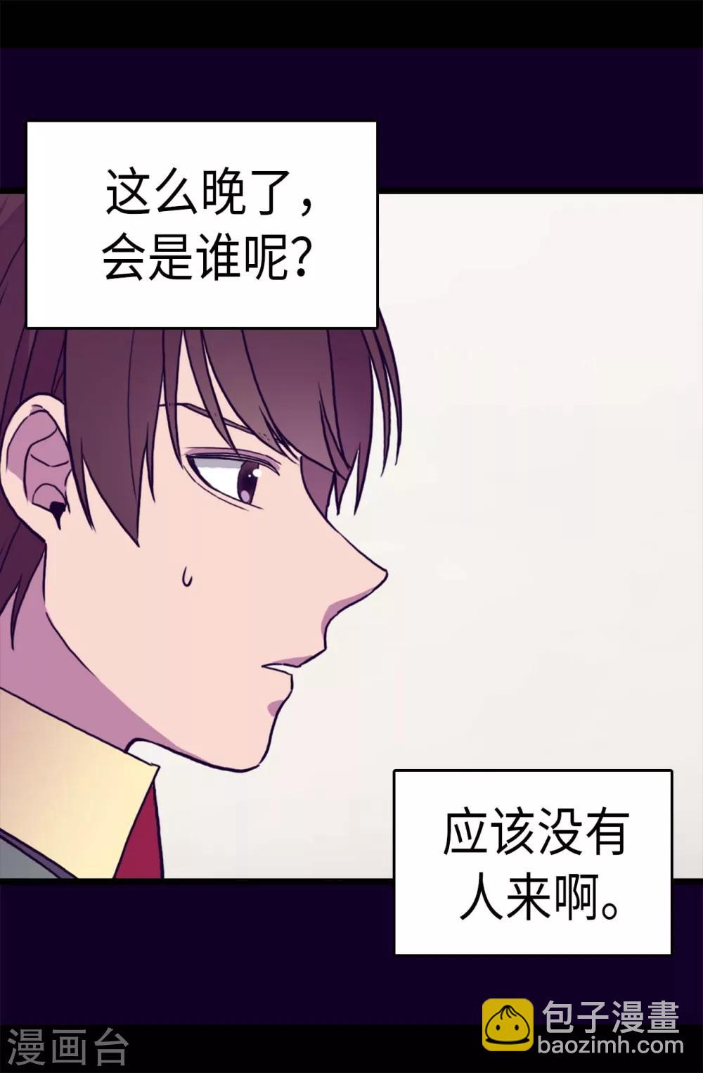 🍴据说我是王的女儿 第283话 回到原来的自己 第16页