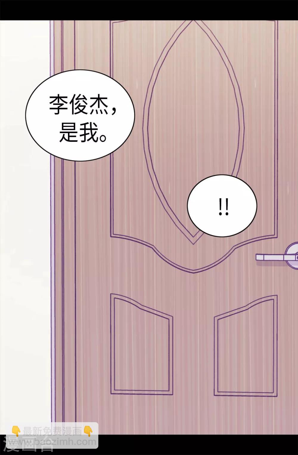 🍴据说我是王的女儿 第283话 回到原来的自己 第17页