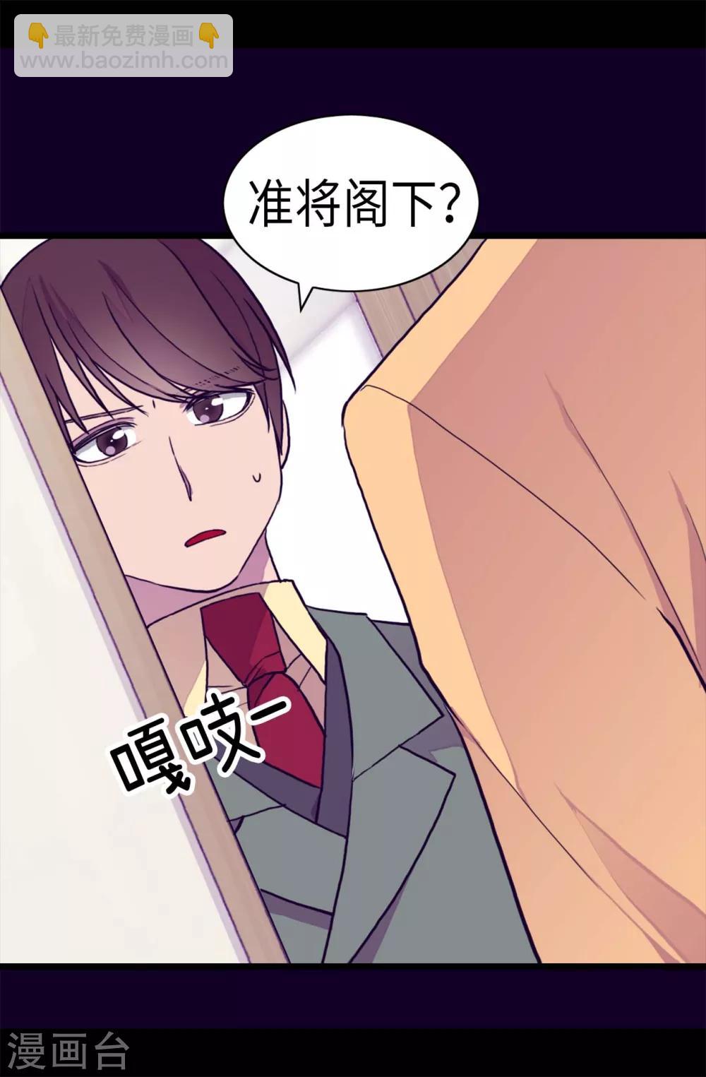 🍴据说我是王的女儿 第283话 回到原来的自己 第19页
