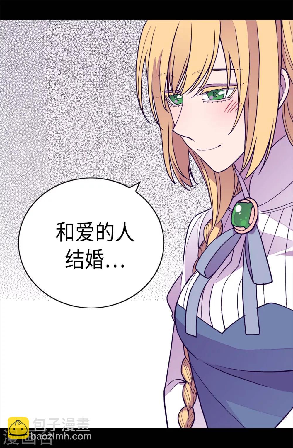 🍴据说我是王的女儿 第283话 回到原来的自己 第2页