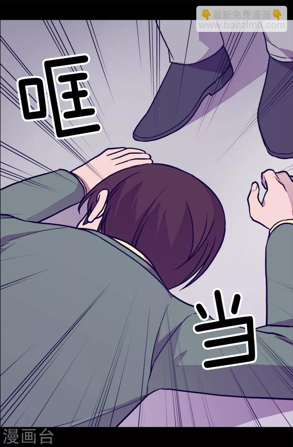 🍴据说我是王的女儿 第283话 回到原来的自己 第22页
