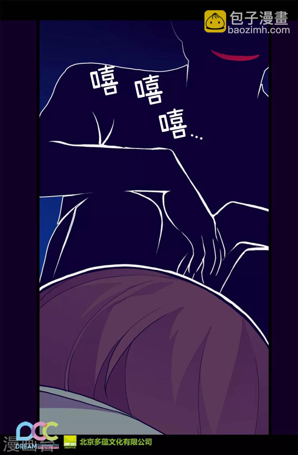 🍴据说我是王的女儿 第283话 回到原来的自己 第25页
