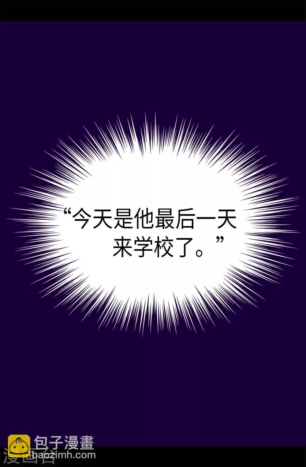 🍴据说我是王的女儿 第285话 推迟婚礼 第15页