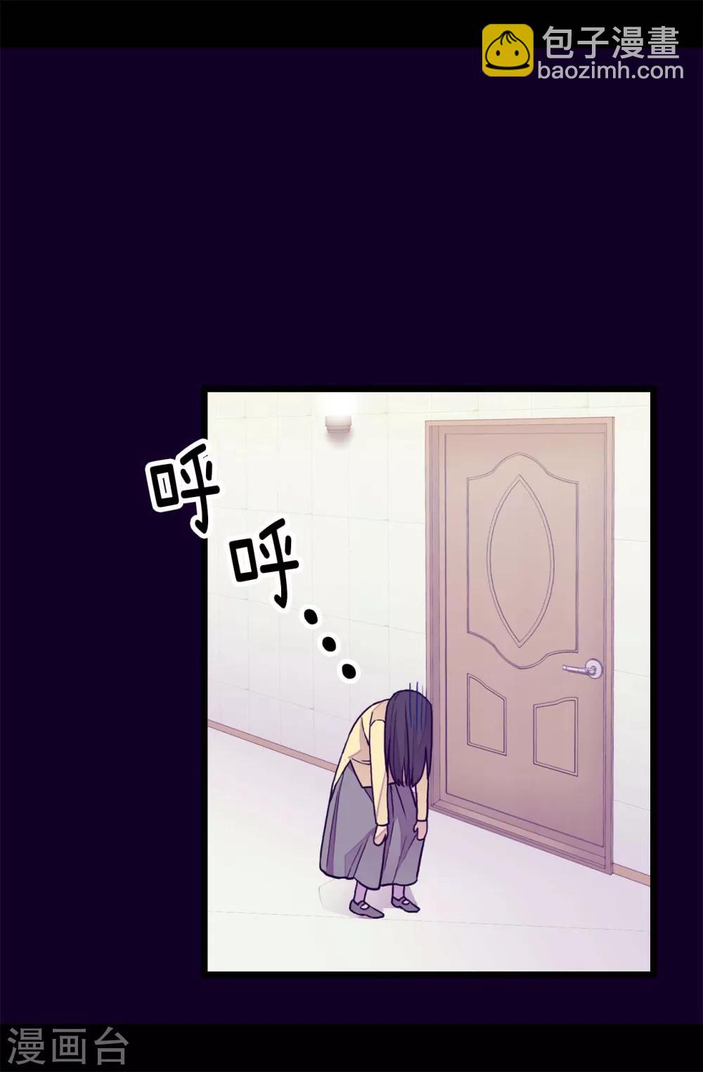 🍴据说我是王的女儿 第285话 推迟婚礼 第17页