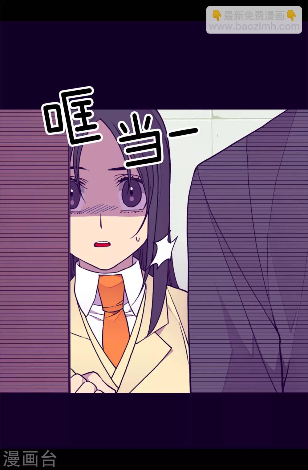 🍴据说我是王的女儿 第285话 推迟婚礼 第22页
