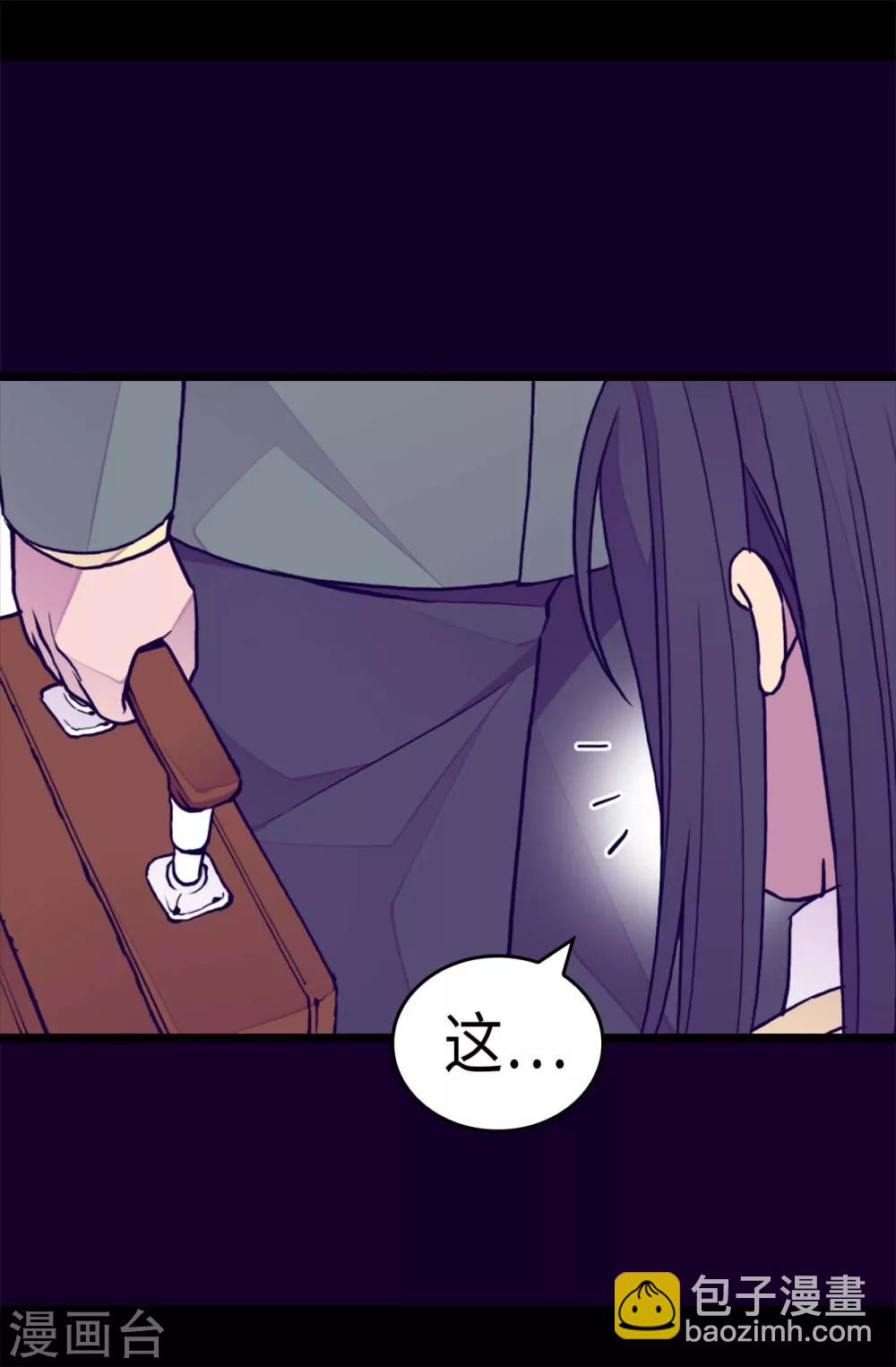 🍴据说我是王的女儿 第285话 推迟婚礼 第25页