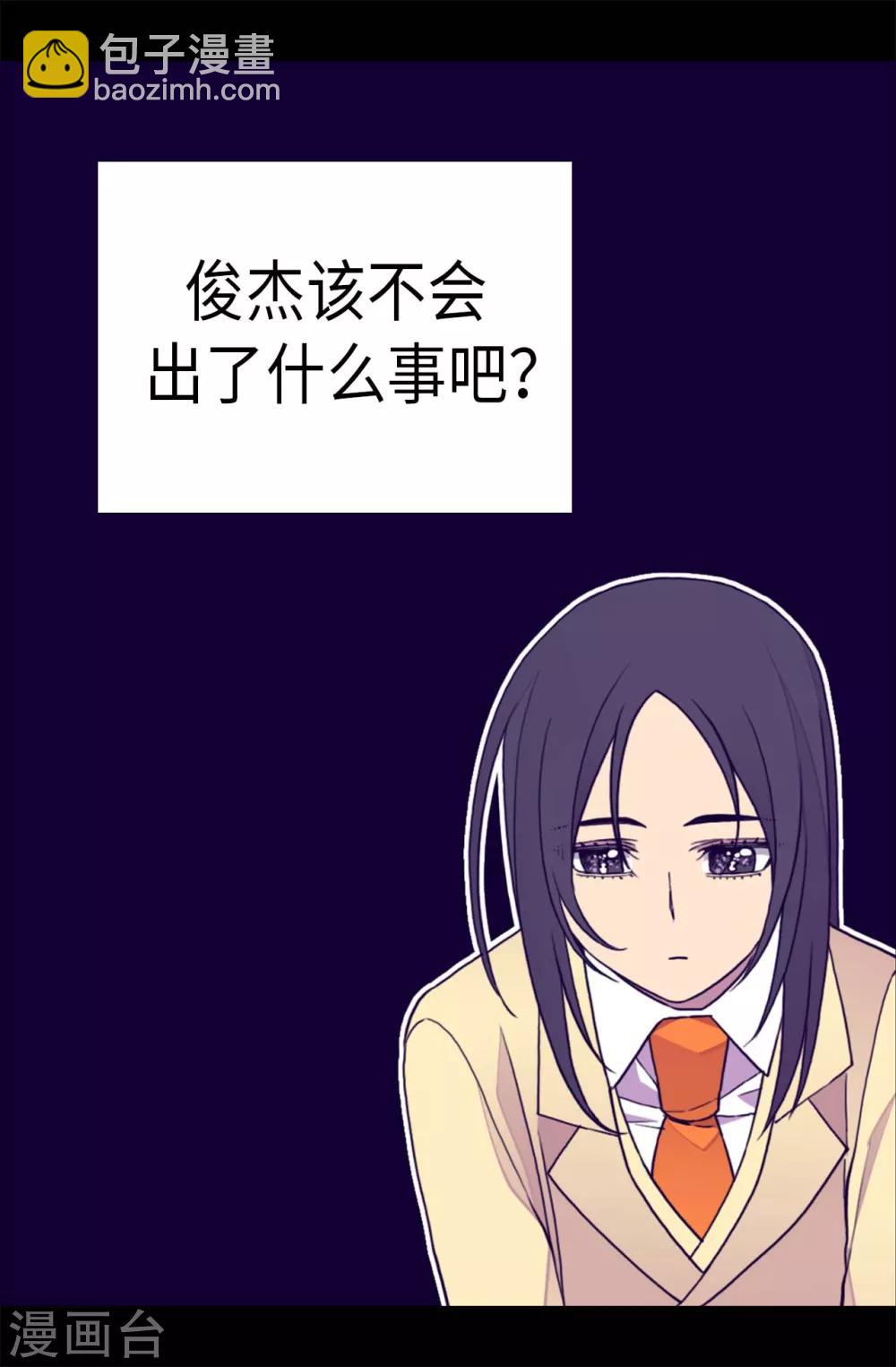 🍴据说我是王的女儿 第285话 推迟婚礼 第7页