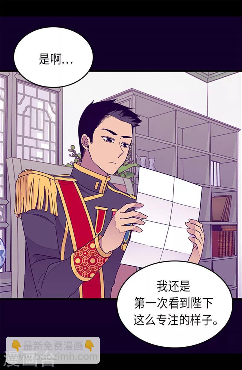 🍴据说我是王的女儿 第287话 一起返家 第12页