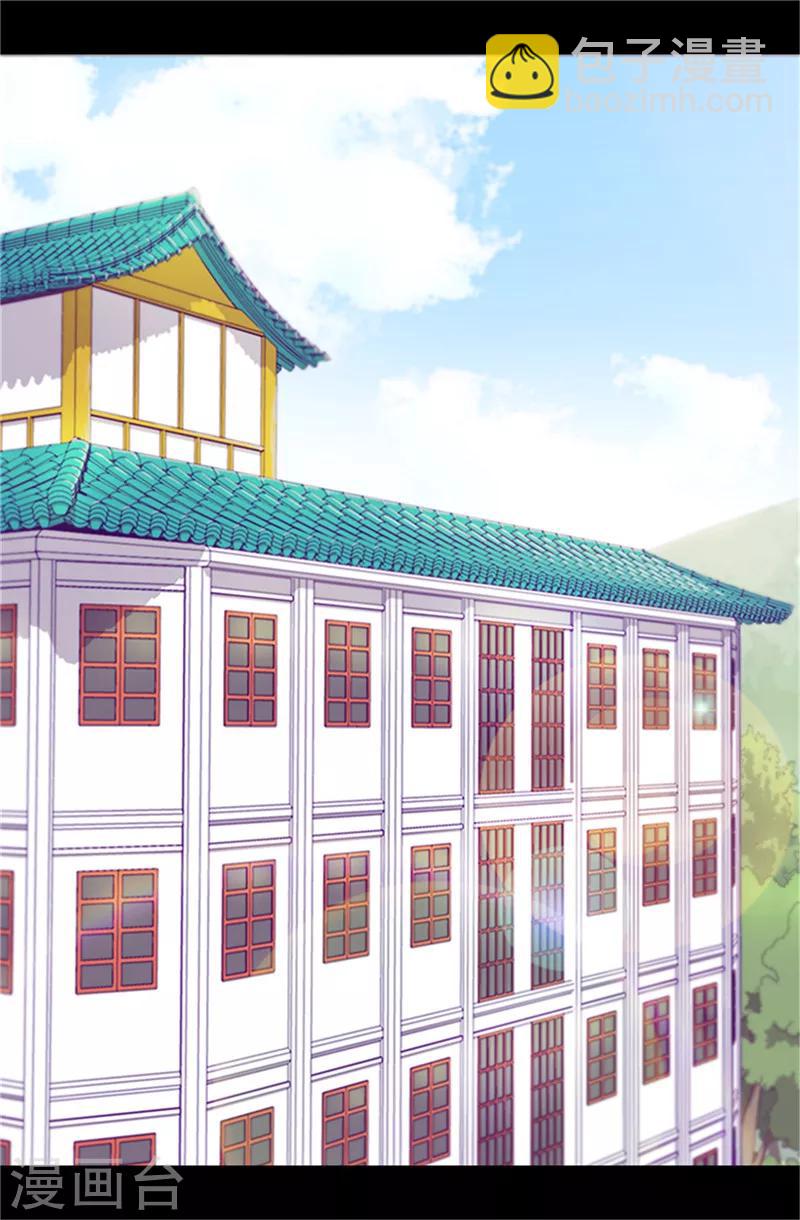 🍴据说我是王的女儿 第287话 一起返家 第2页