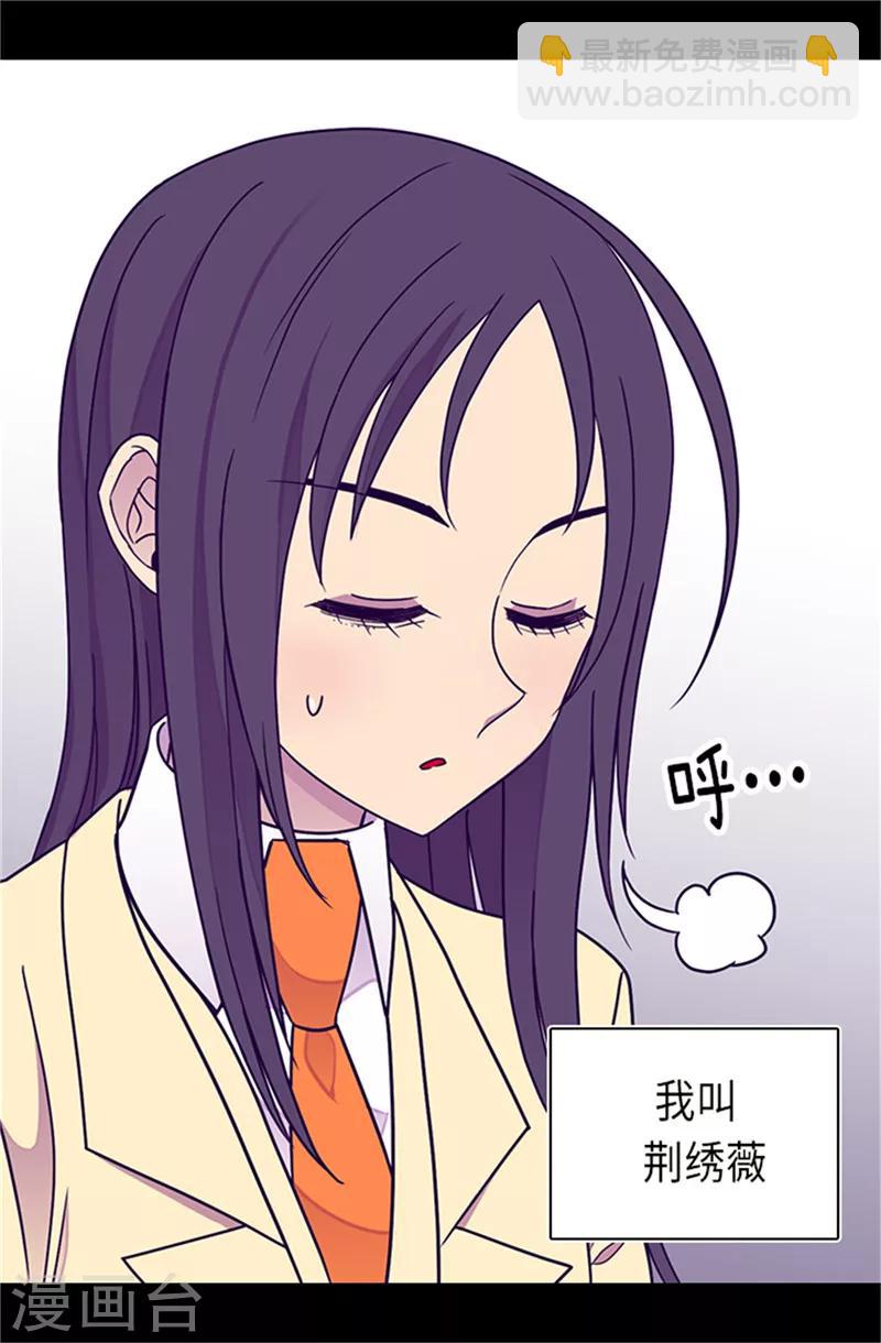 🍴据说我是王的女儿 第287话 一起返家 第20页
