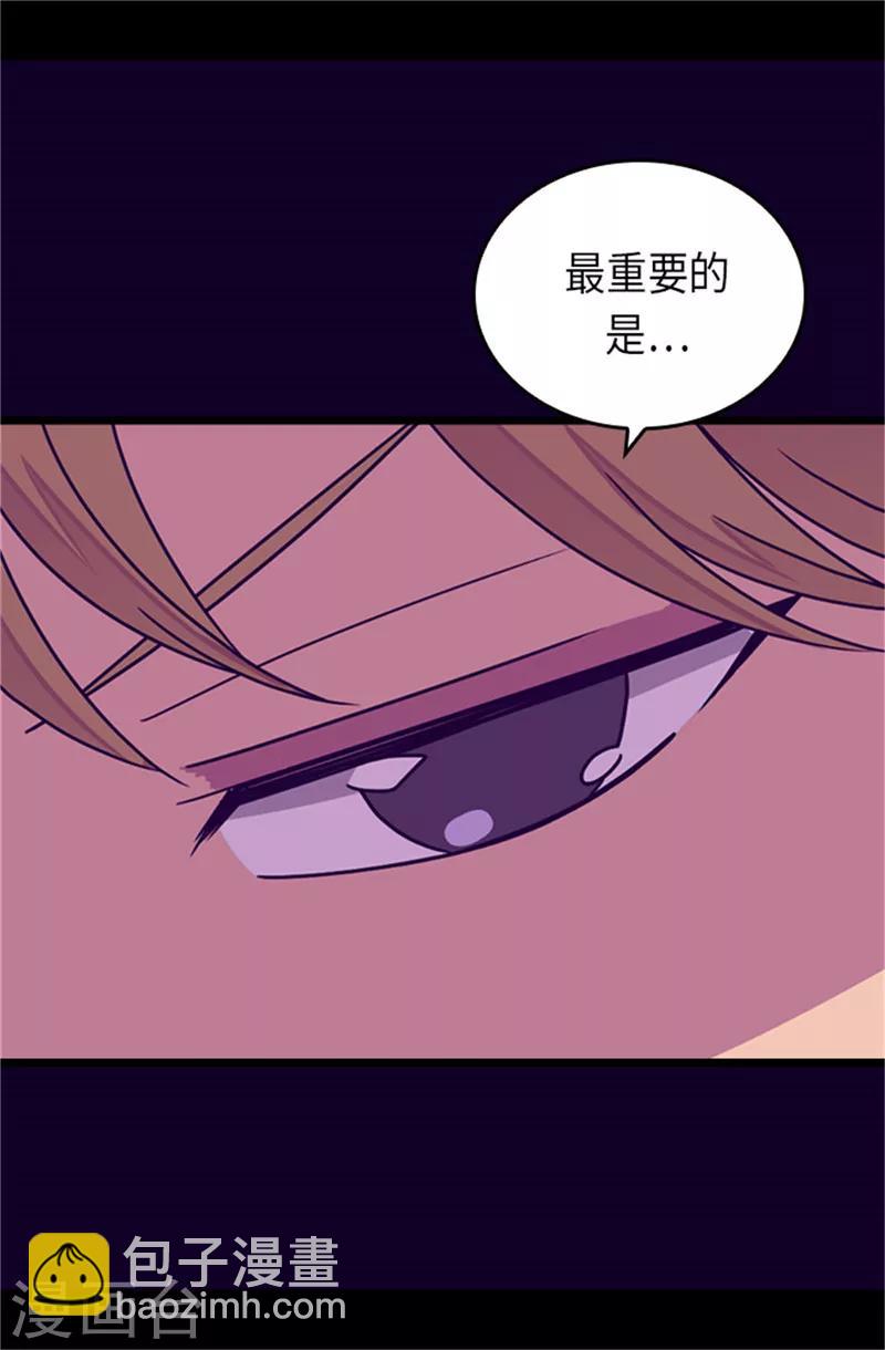 🍴据说我是王的女儿 第287话 一起返家 第28页