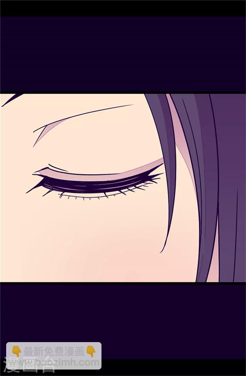 🍴据说我是王的女儿 第289话 他在搞什么啊！ 第13页