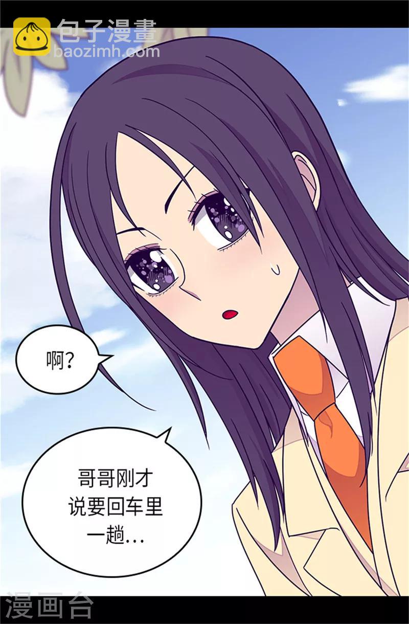 🍴据说我是王的女儿 第289话 他在搞什么啊！ 第23页