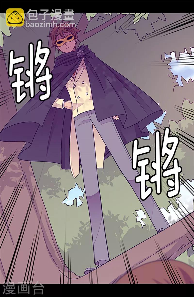 🍴据说我是王的女儿 第289话 他在搞什么啊！ 第26页