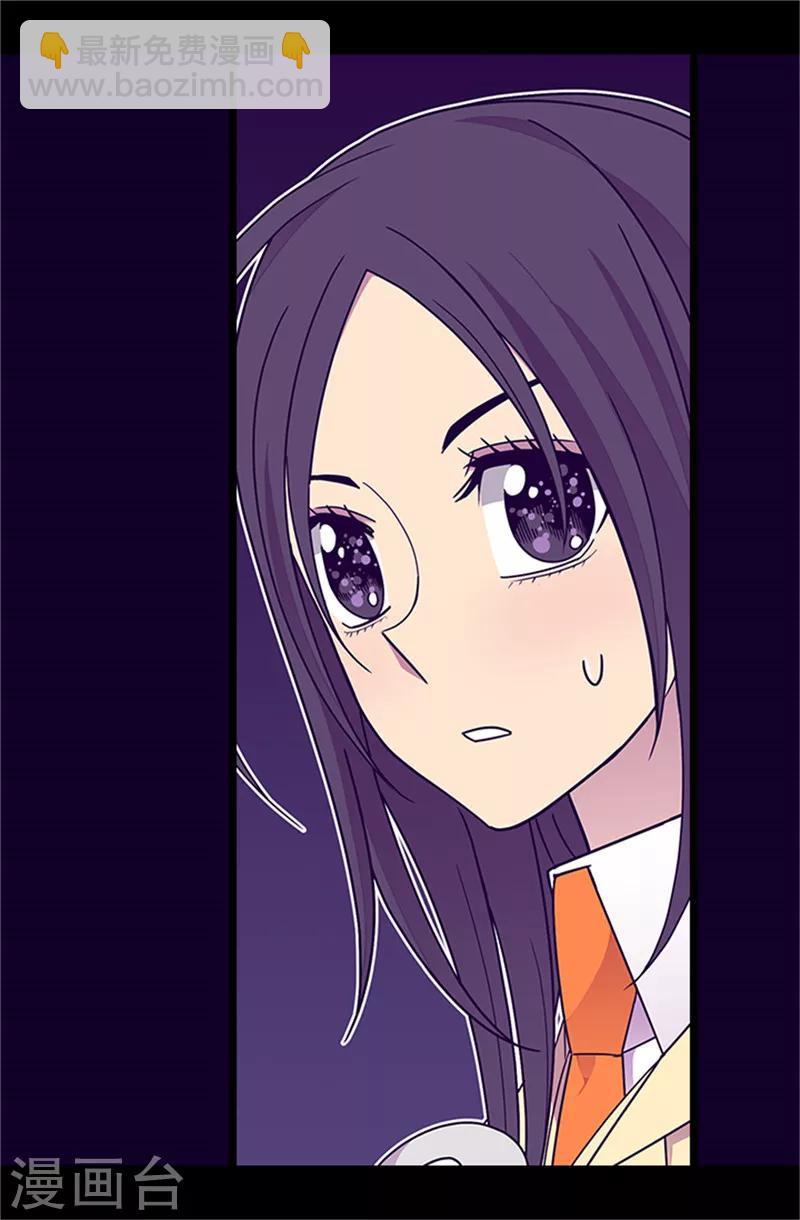 🍴据说我是王的女儿 第289话 他在搞什么啊！ 第4页