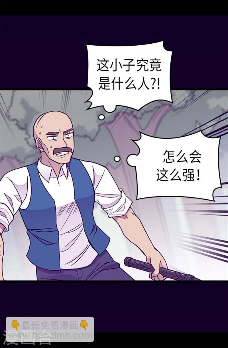 🍴据说我是王的女儿 第291话 不给就抢！ 第11页