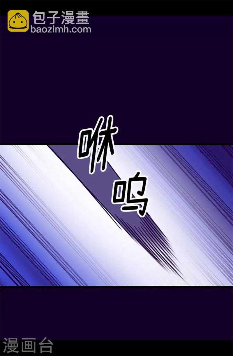 🍴据说我是王的女儿 第291话 不给就抢！ 第15页