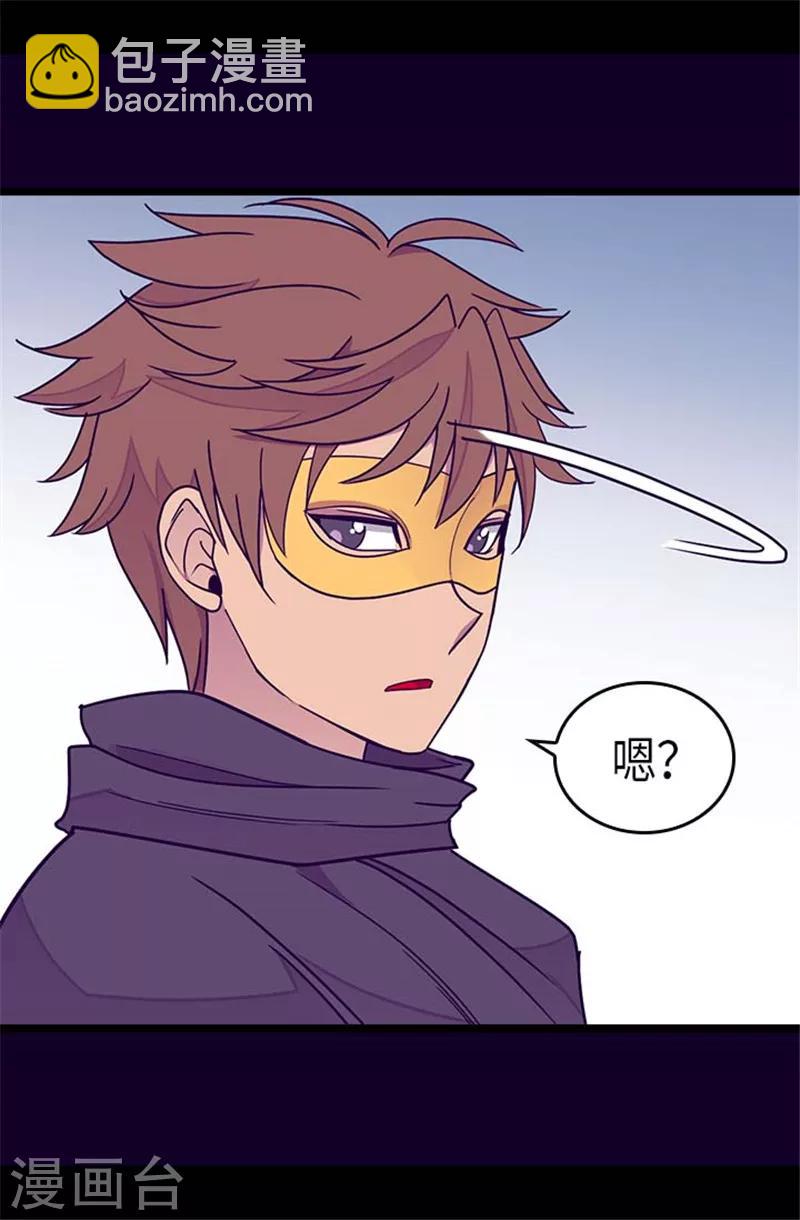 🍴据说我是王的女儿 第291话 不给就抢！ 第16页