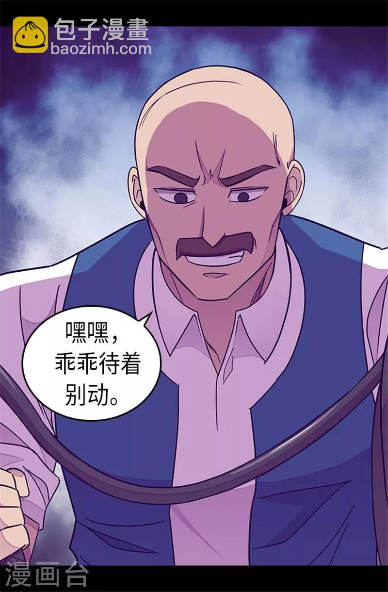 🍴据说我是王的女儿 第291话 不给就抢！ 第19页