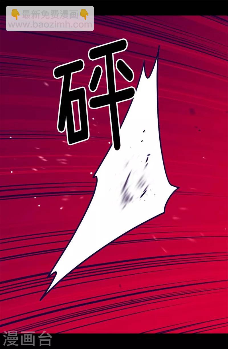 🍴据说我是王的女儿 第291话 不给就抢！ 第22页