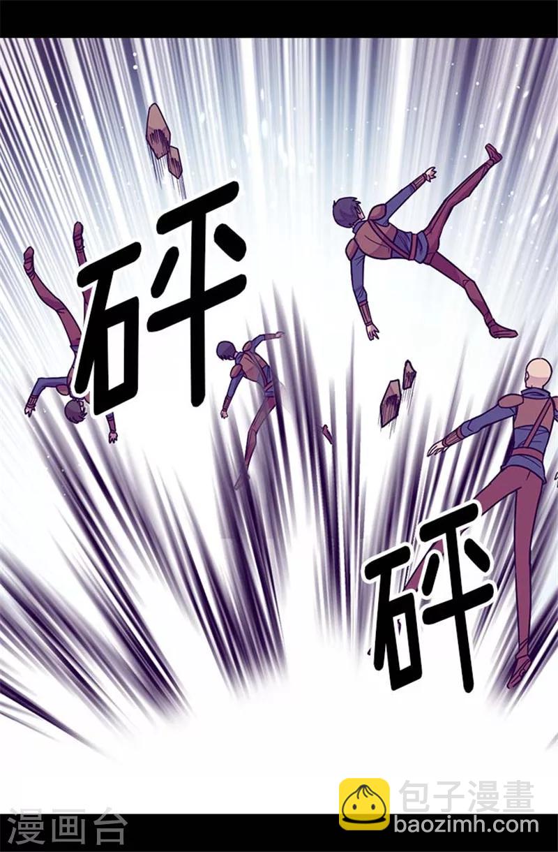 🍴据说我是王的女儿 第291话 不给就抢！ 第8页