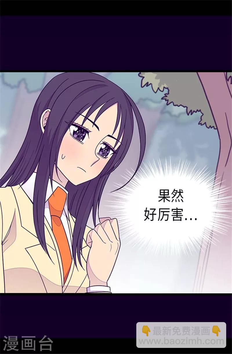 🍴据说我是王的女儿 第291话 不给就抢！ 第9页