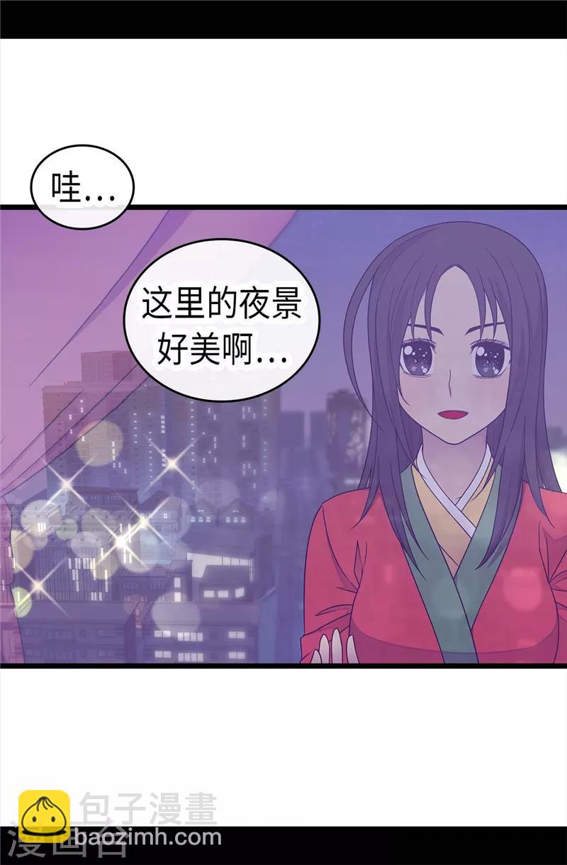 🍴据说我是王的女儿 第293话 渣演技 第16页