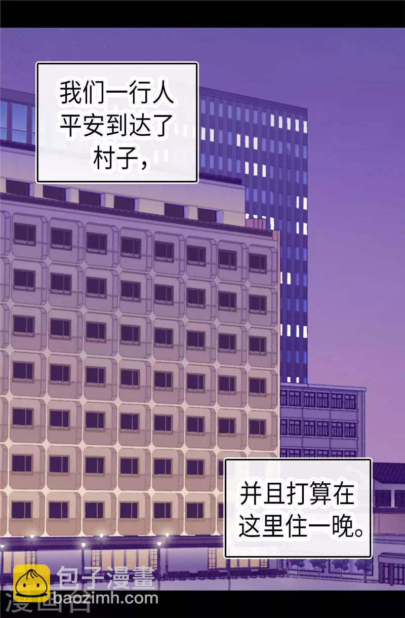🍴据说我是王的女儿 第293话 渣演技 第18页