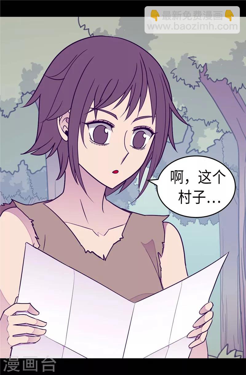 🍴据说我是王的女儿 第293话 渣演技 第19页