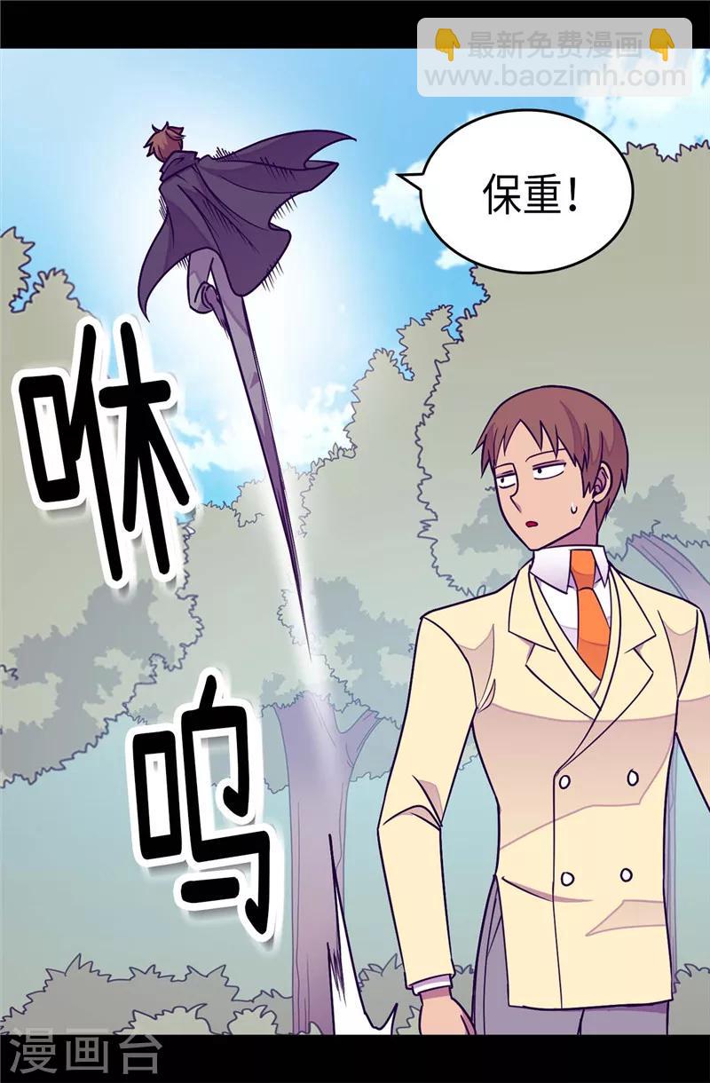 🍴据说我是王的女儿 第293话 渣演技 第22页