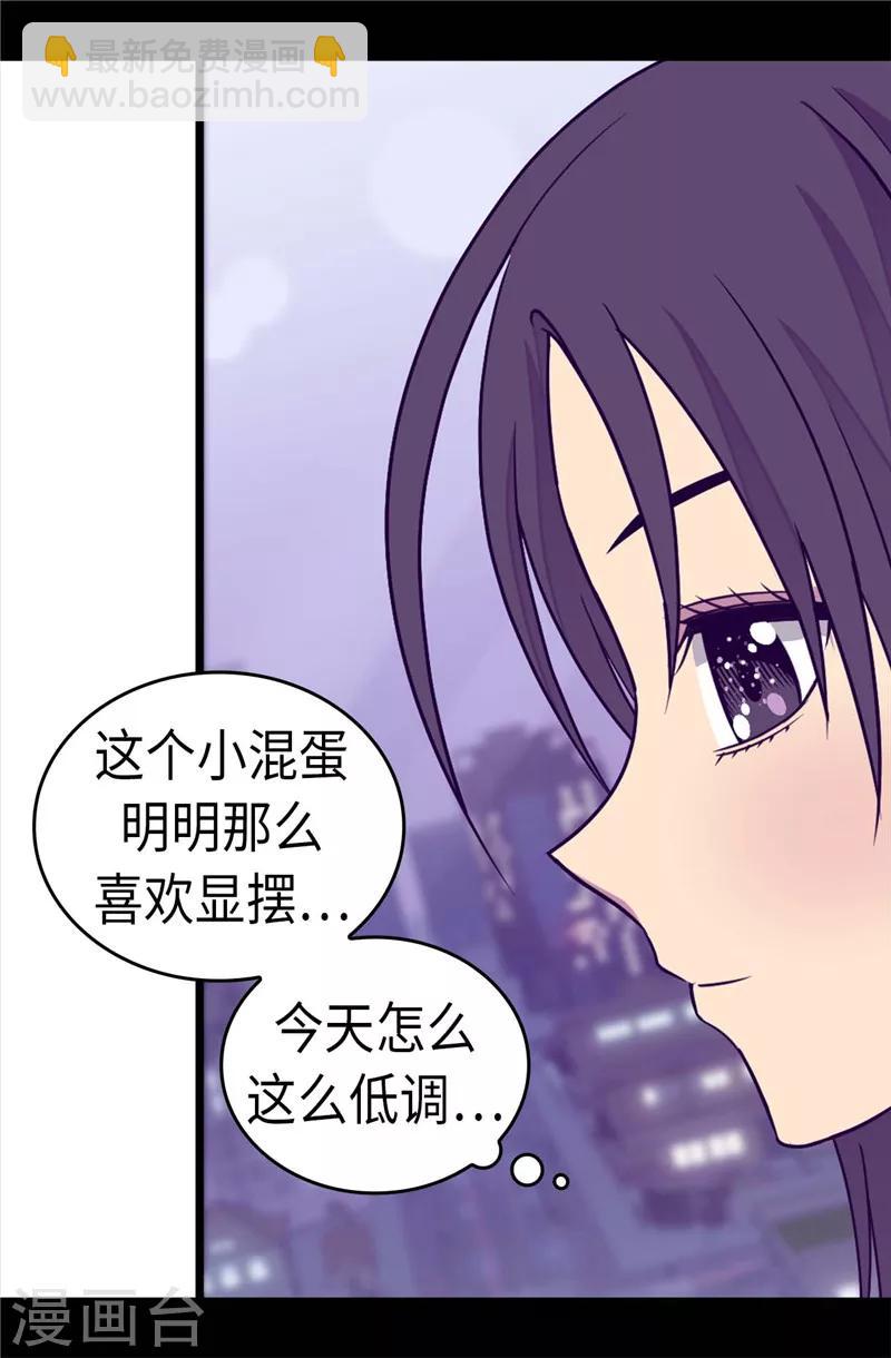 🍴据说我是王的女儿 第293话 渣演技 第24页