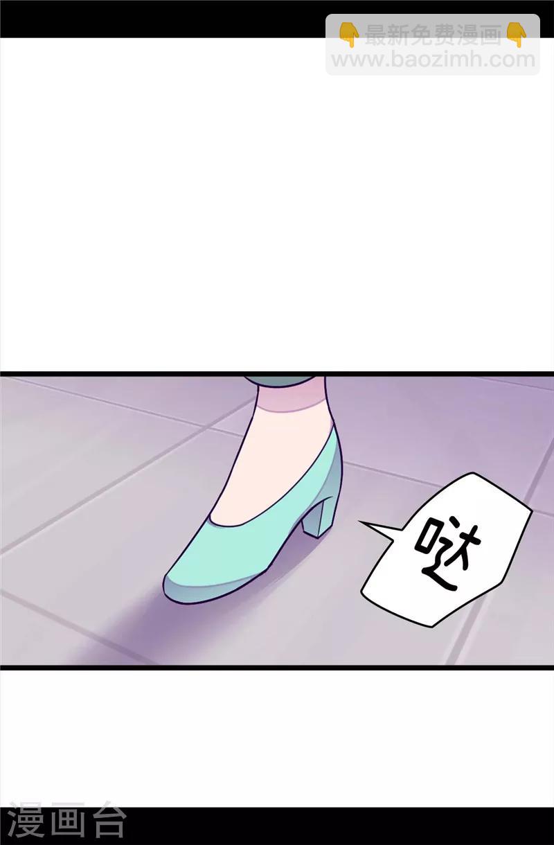 🍴据说我是王的女儿 第293话 渣演技 第25页