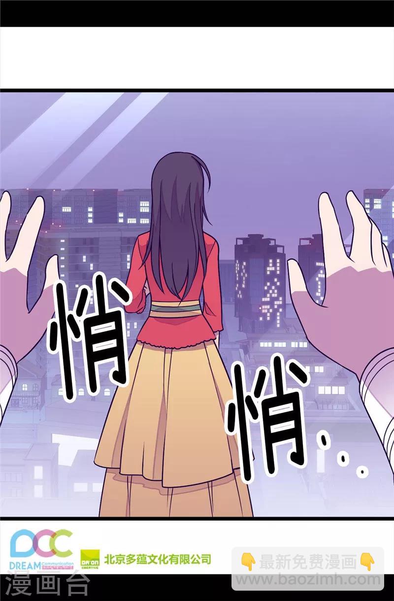 🍴据说我是王的女儿 第293话 渣演技 第26页