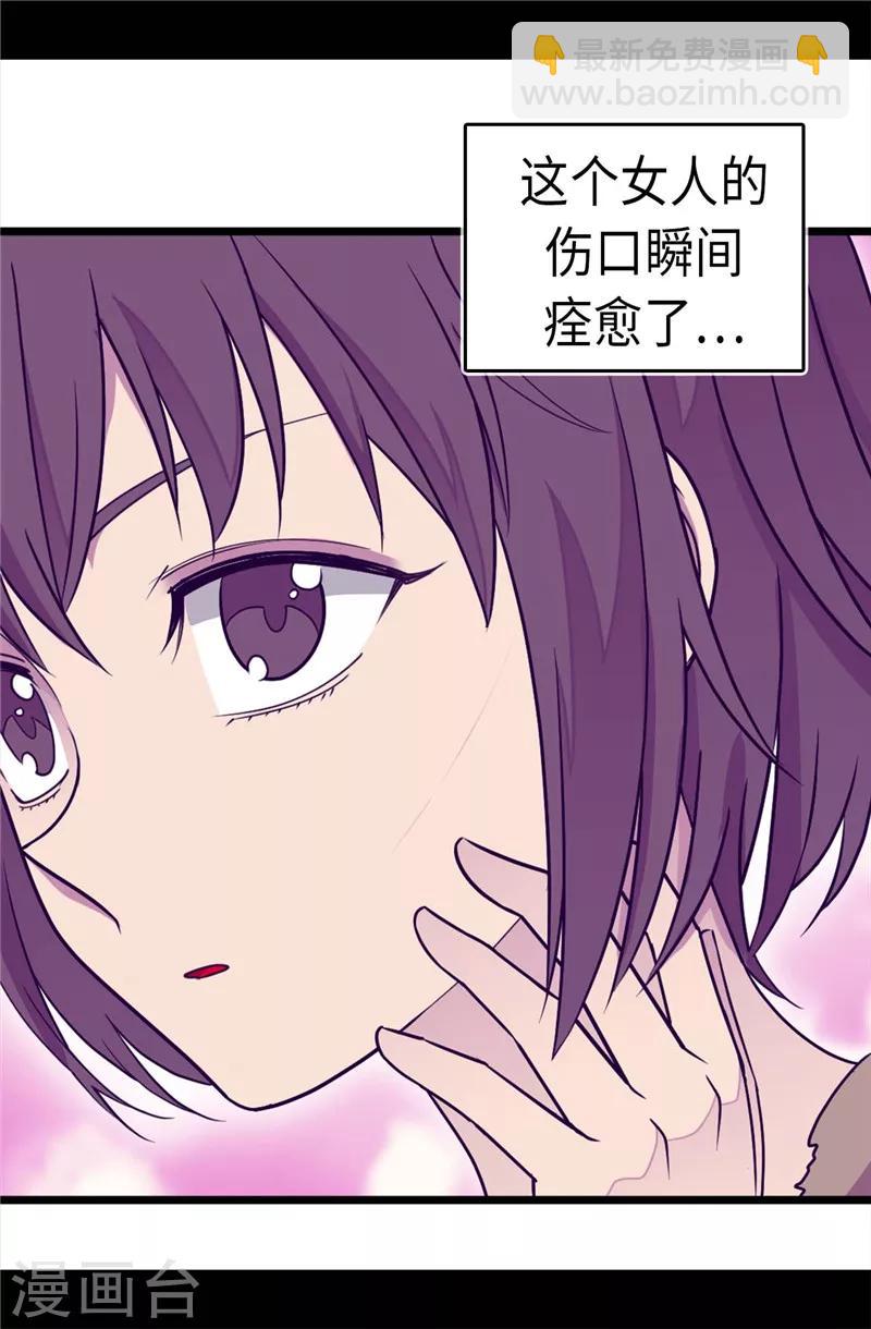 🍴据说我是王的女儿 第293话 渣演技 第3页