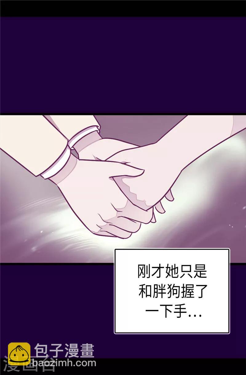 🍴据说我是王的女儿 第293话 渣演技 第4页