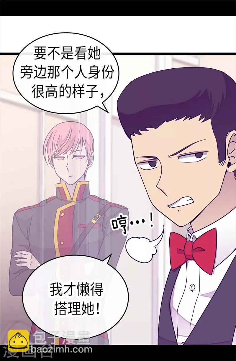 🍴据说我是王的女儿 第295话 暗影神脚 第16页