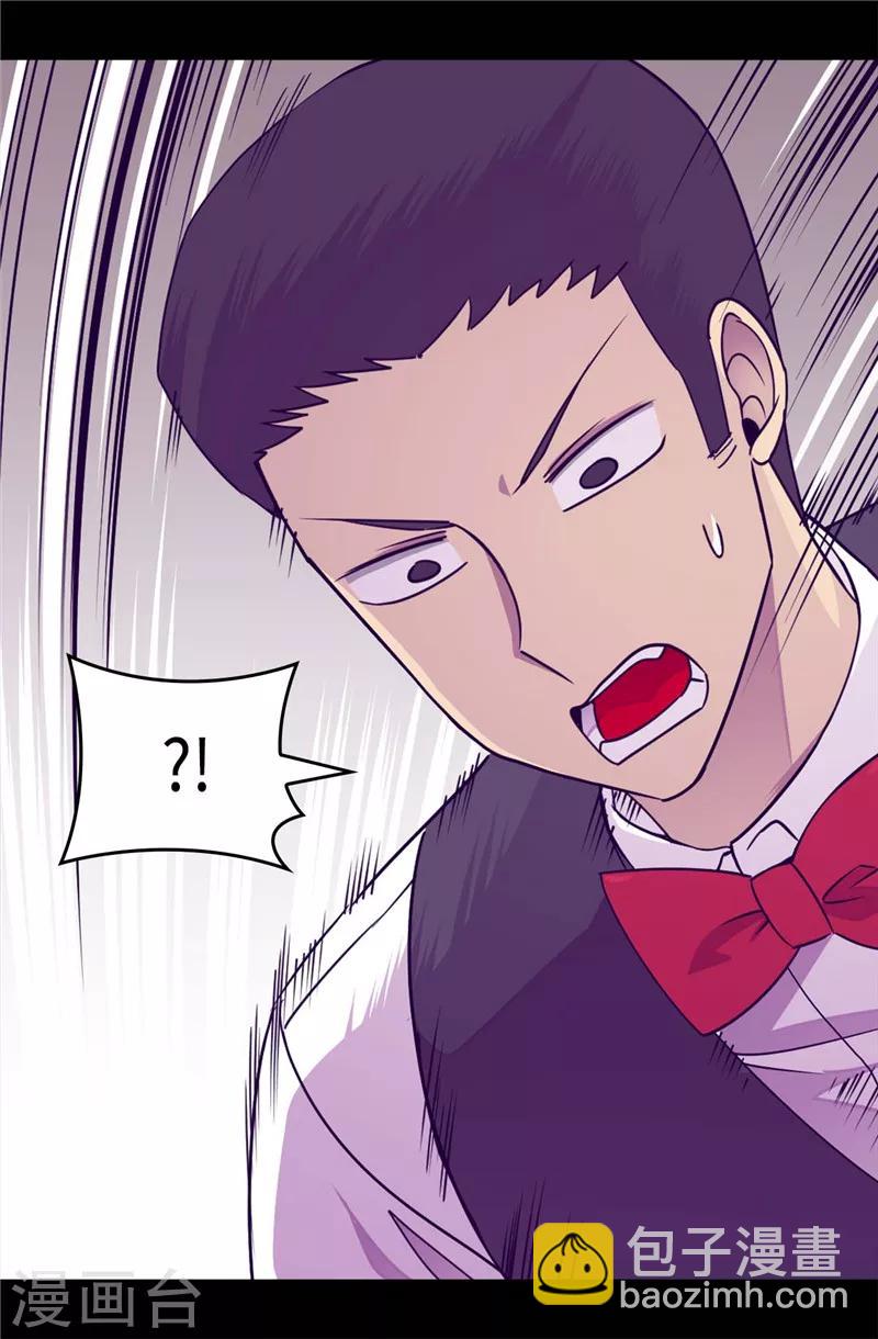 🍴据说我是王的女儿 第295话 暗影神脚 第18页