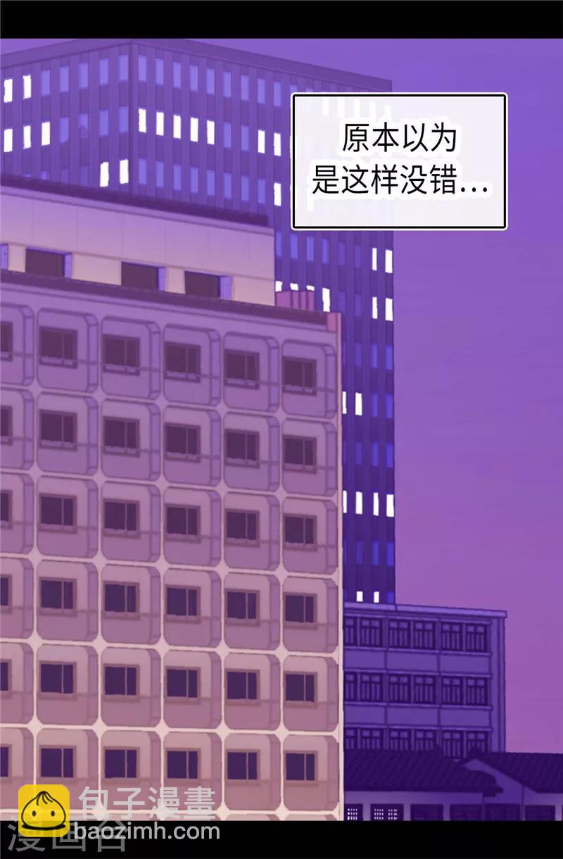 🍴据说我是王的女儿 第295话 暗影神脚 第23页