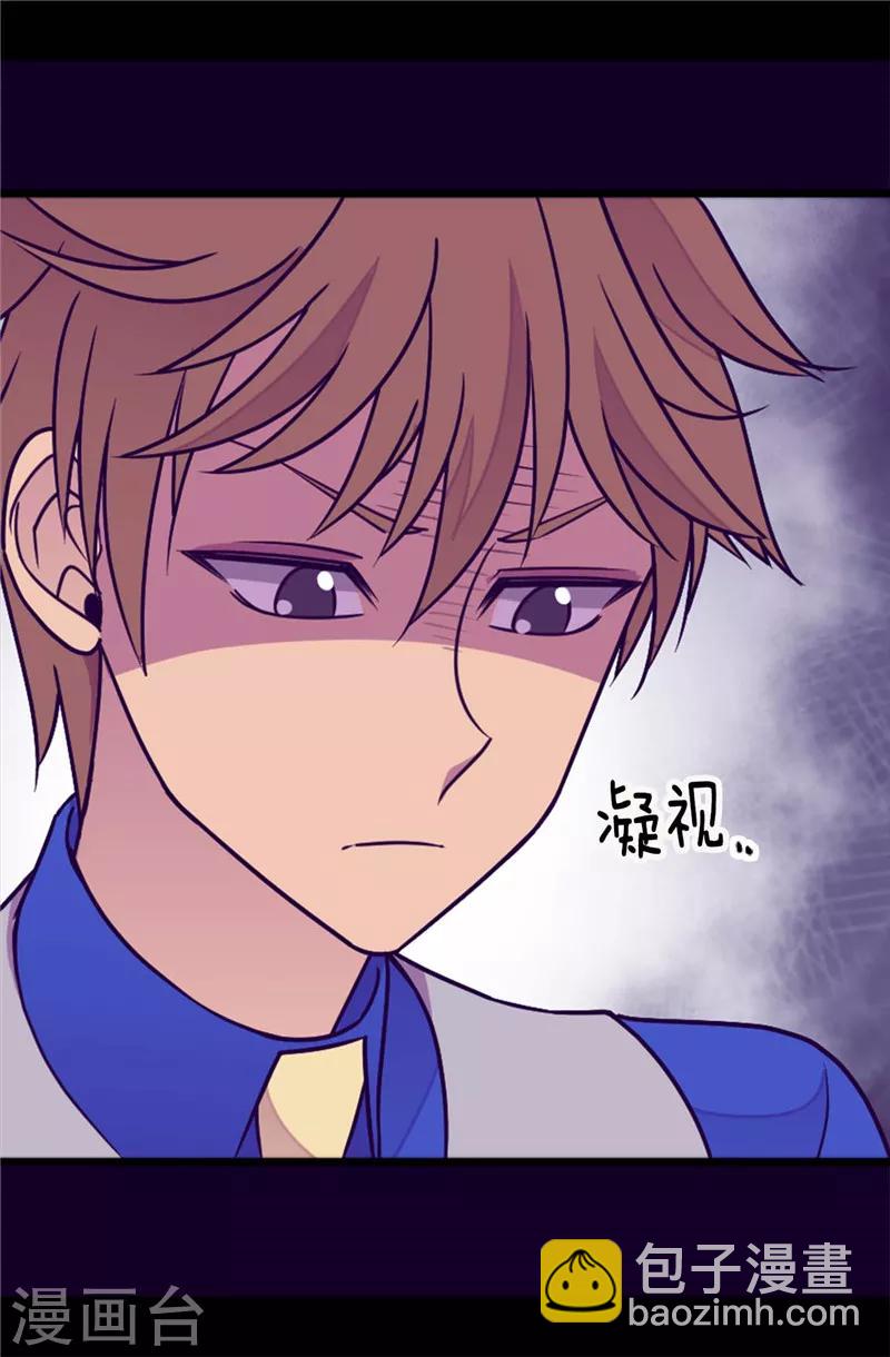 🍴据说我是王的女儿 第295话 暗影神脚 第24页