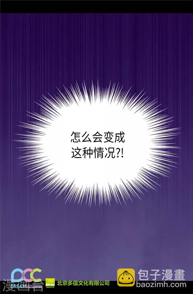 🍴据说我是王的女儿 第295话 暗影神脚 第27页