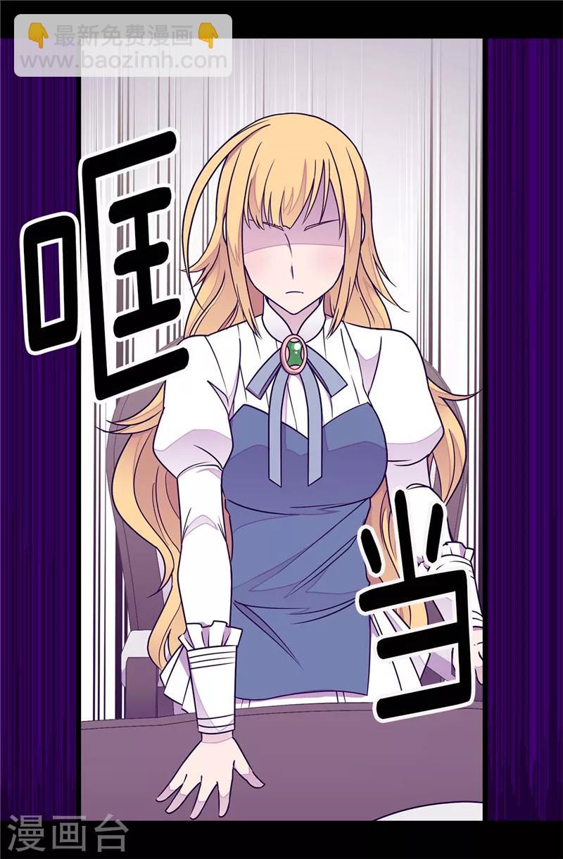 🍴据说我是王的女儿 第295话 暗影神脚 第8页