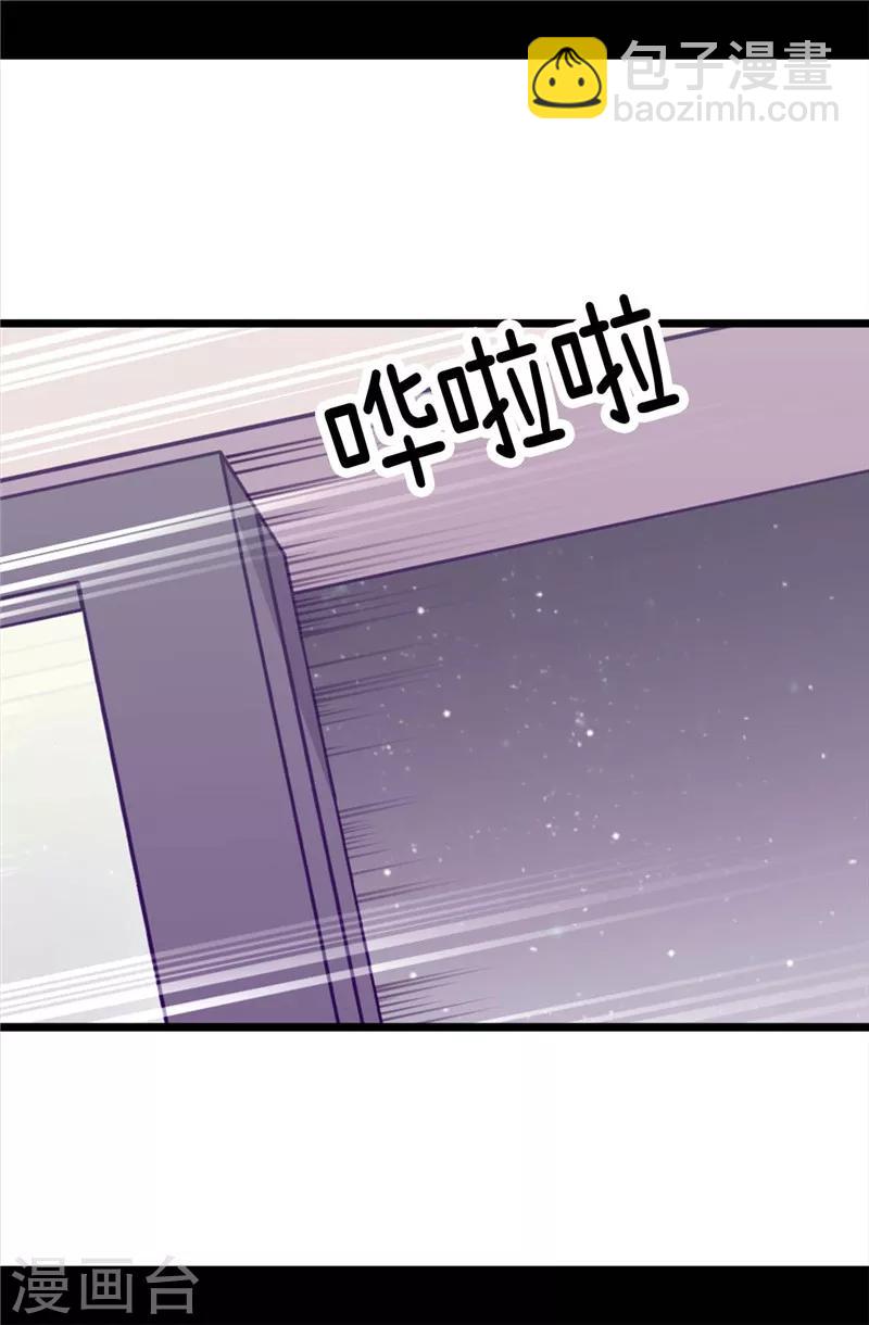 🍴据说我是王的女儿 第297话 飞吧！胖狗！ 第22页
