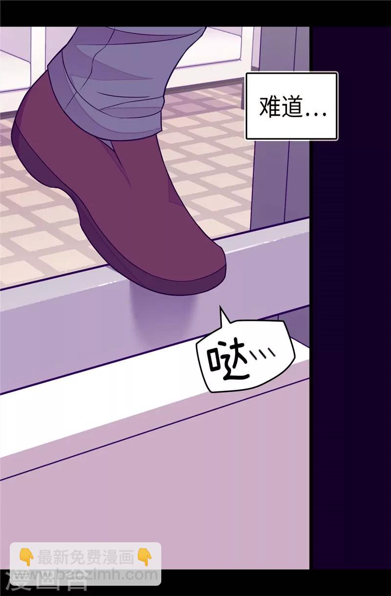🍴据说我是王的女儿 第297话 飞吧！胖狗！ 第24页