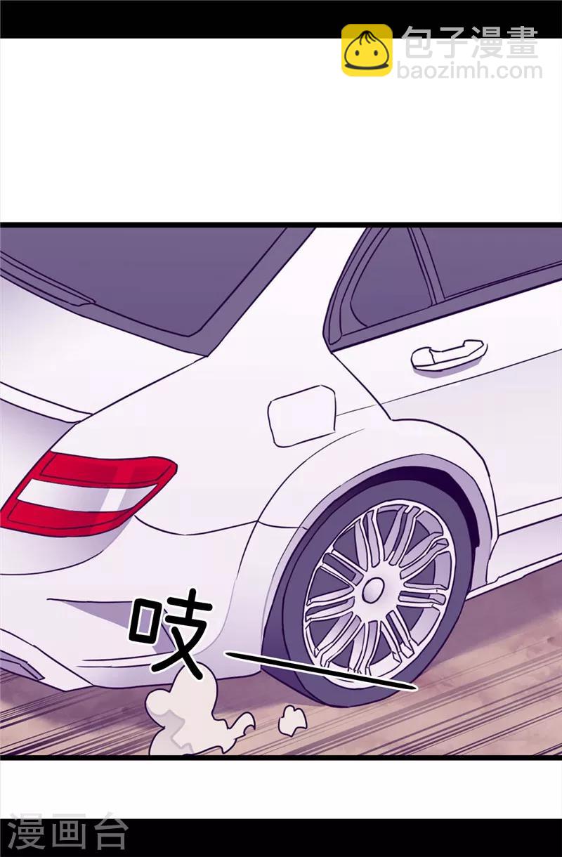 🍴据说我是王的女儿 第299话 红光山谷 第14页