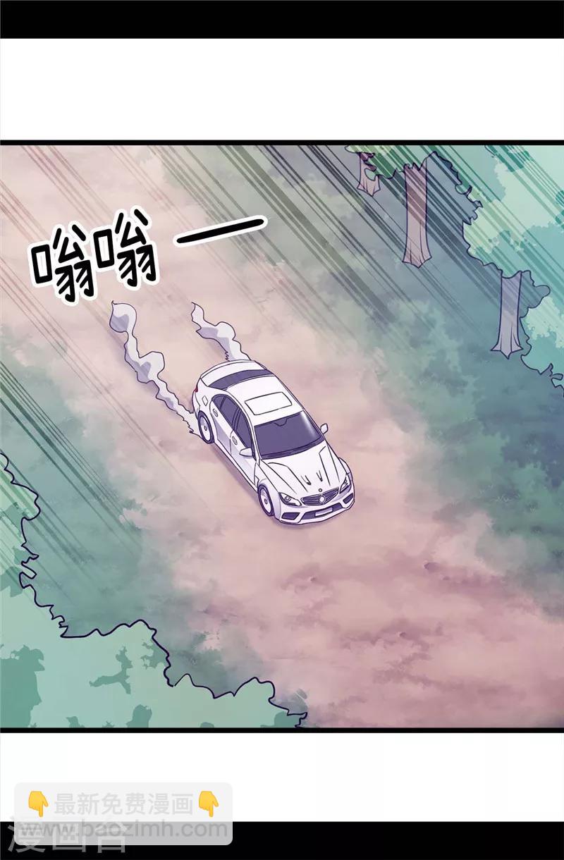🍴据说我是王的女儿 第299话 红光山谷 第2页