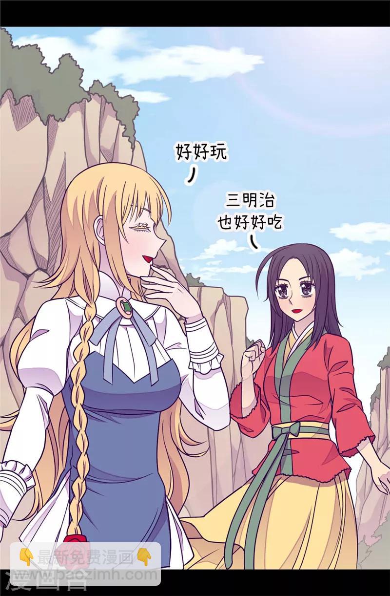 🍴据说我是王的女儿 第299话 红光山谷 第22页