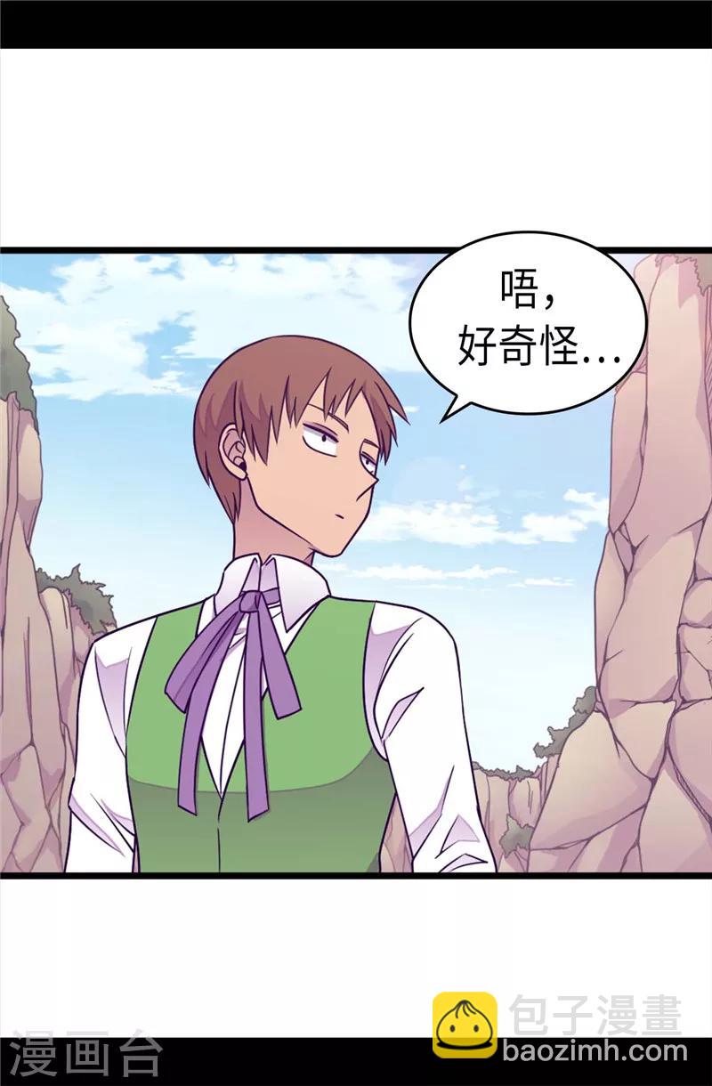 🍴据说我是王的女儿 第299话 红光山谷 第23页
