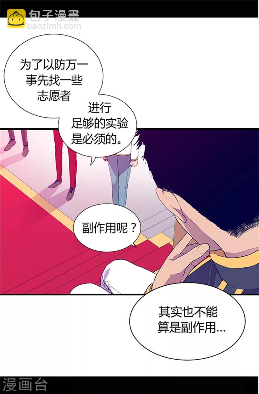 🍴据说我是王的女儿 第31话 其实陛下是女儿奴 第10页