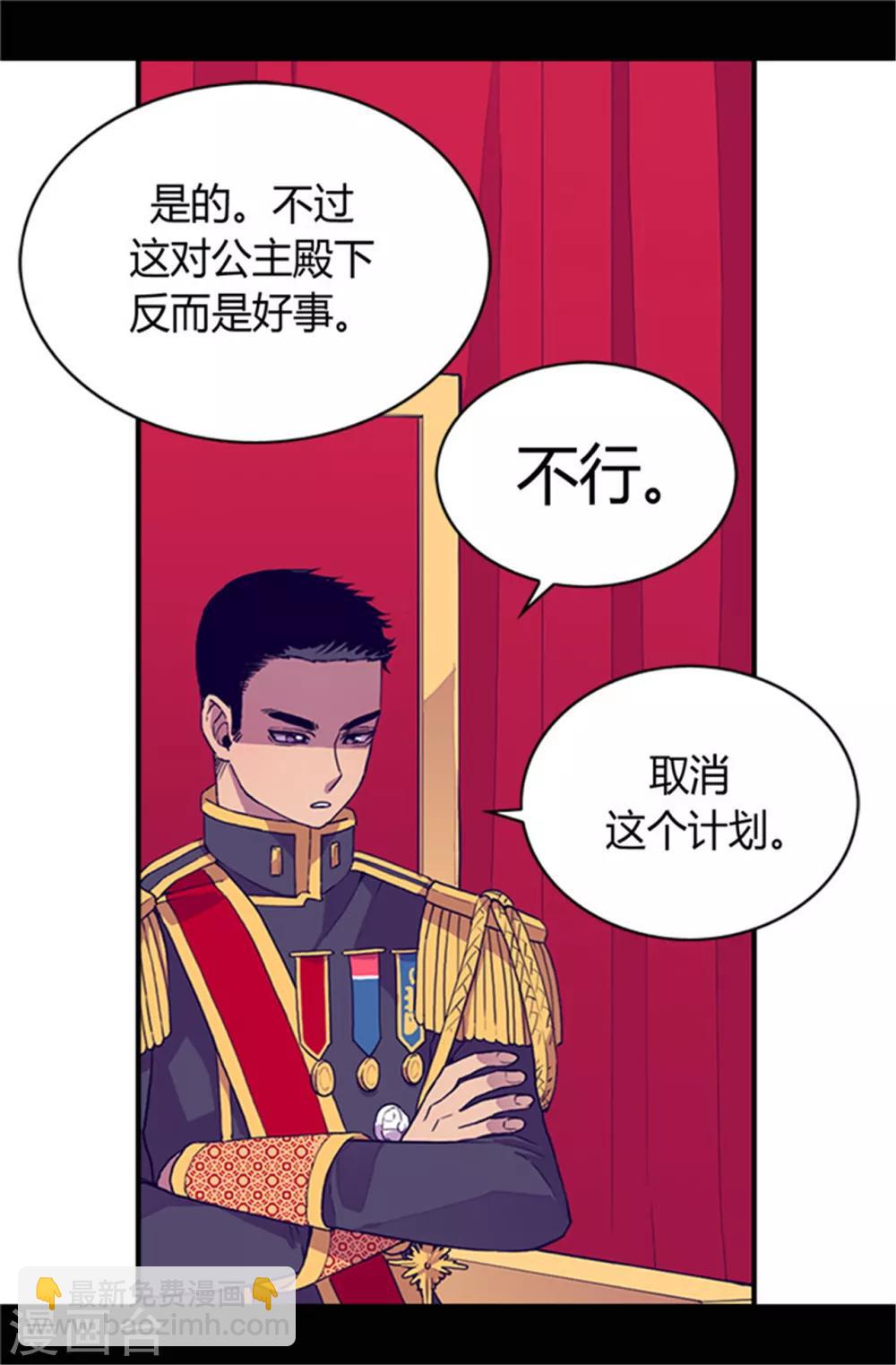 🍴据说我是王的女儿 第31话 其实陛下是女儿奴 第13页