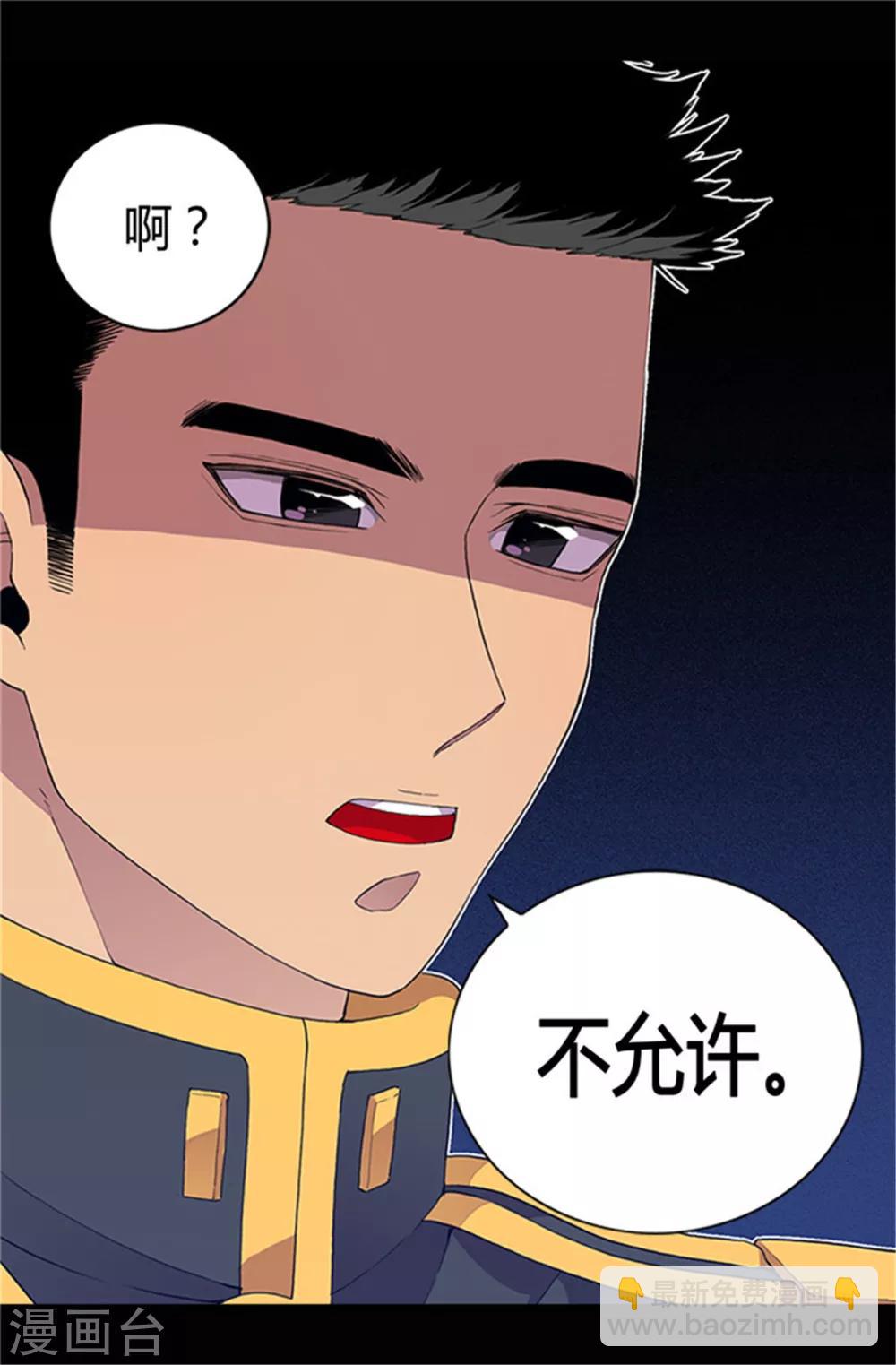 🍴据说我是王的女儿 第31话 其实陛下是女儿奴 第14页